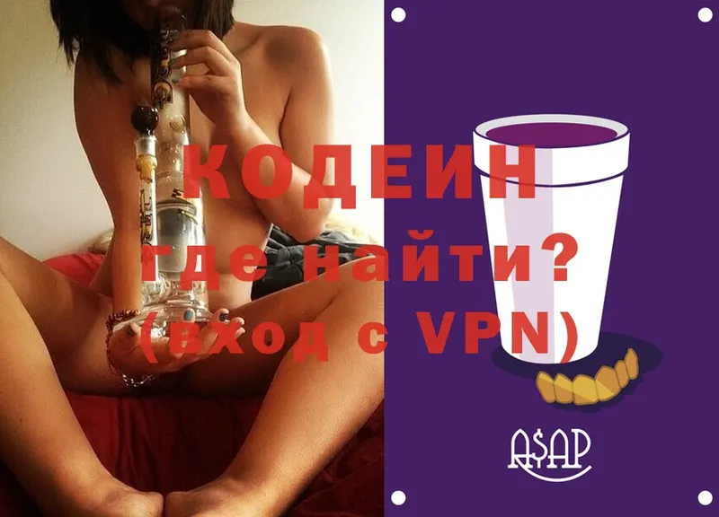 хочу наркоту  hydra ссылка  Кодеиновый сироп Lean Purple Drank  Моздок 