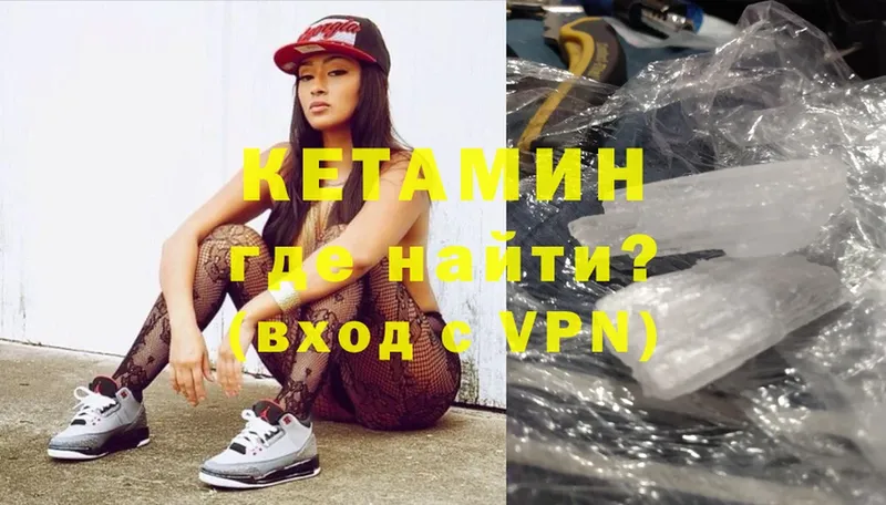 КЕТАМИН ketamine Моздок