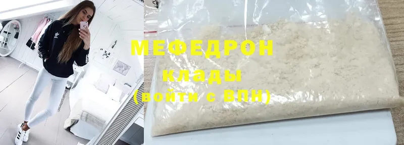 Меф mephedrone  OMG зеркало  Моздок 